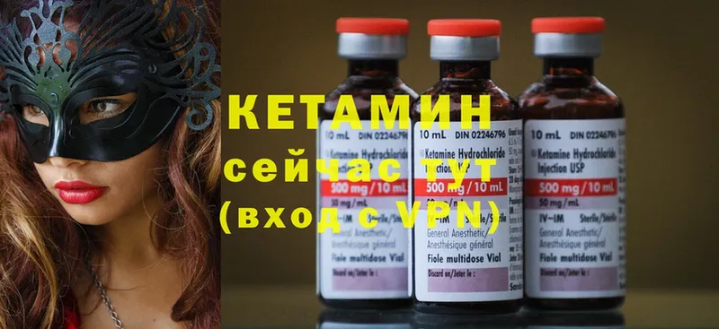 КЕТАМИН ketamine  где продают наркотики  Высоковск 