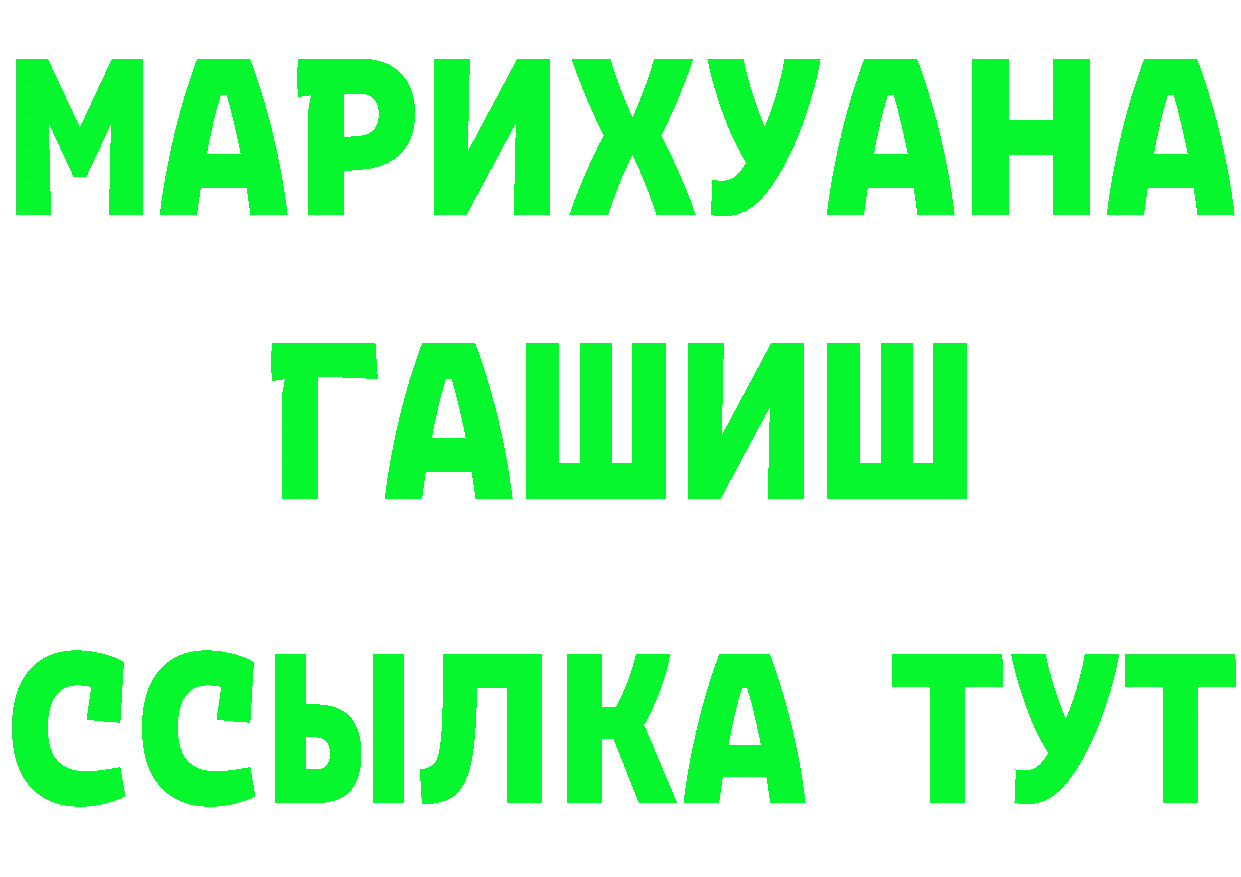 ГАШ Ice-O-Lator вход мориарти блэк спрут Высоковск